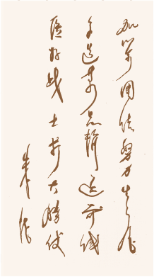 老一輩無(wú)產(chǎn)階級(jí)革命家朱德為企業(yè)題詞