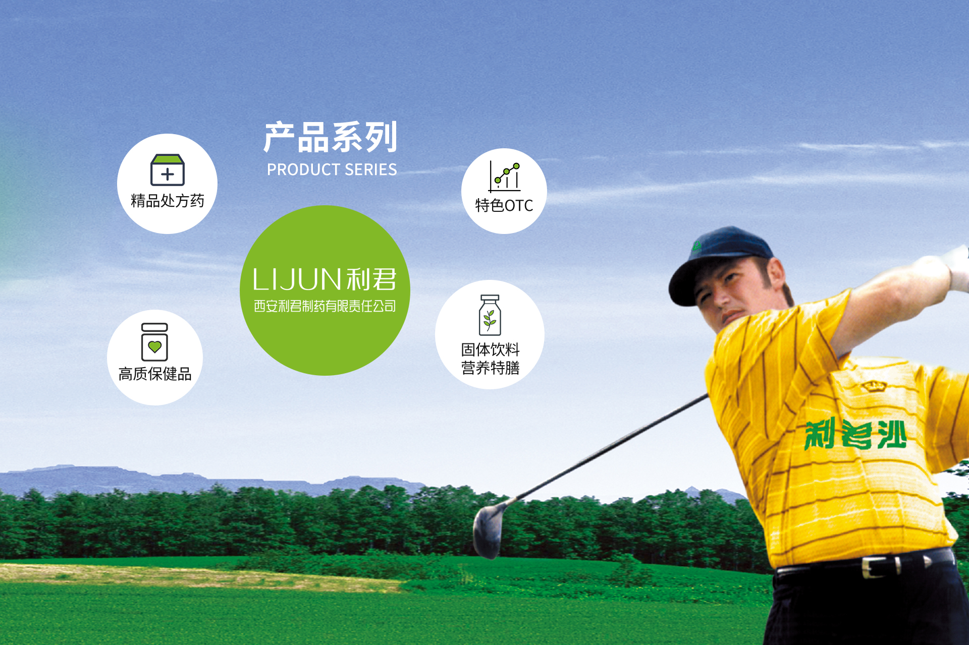 固體飲料、營(yíng)養(yǎng)特膳